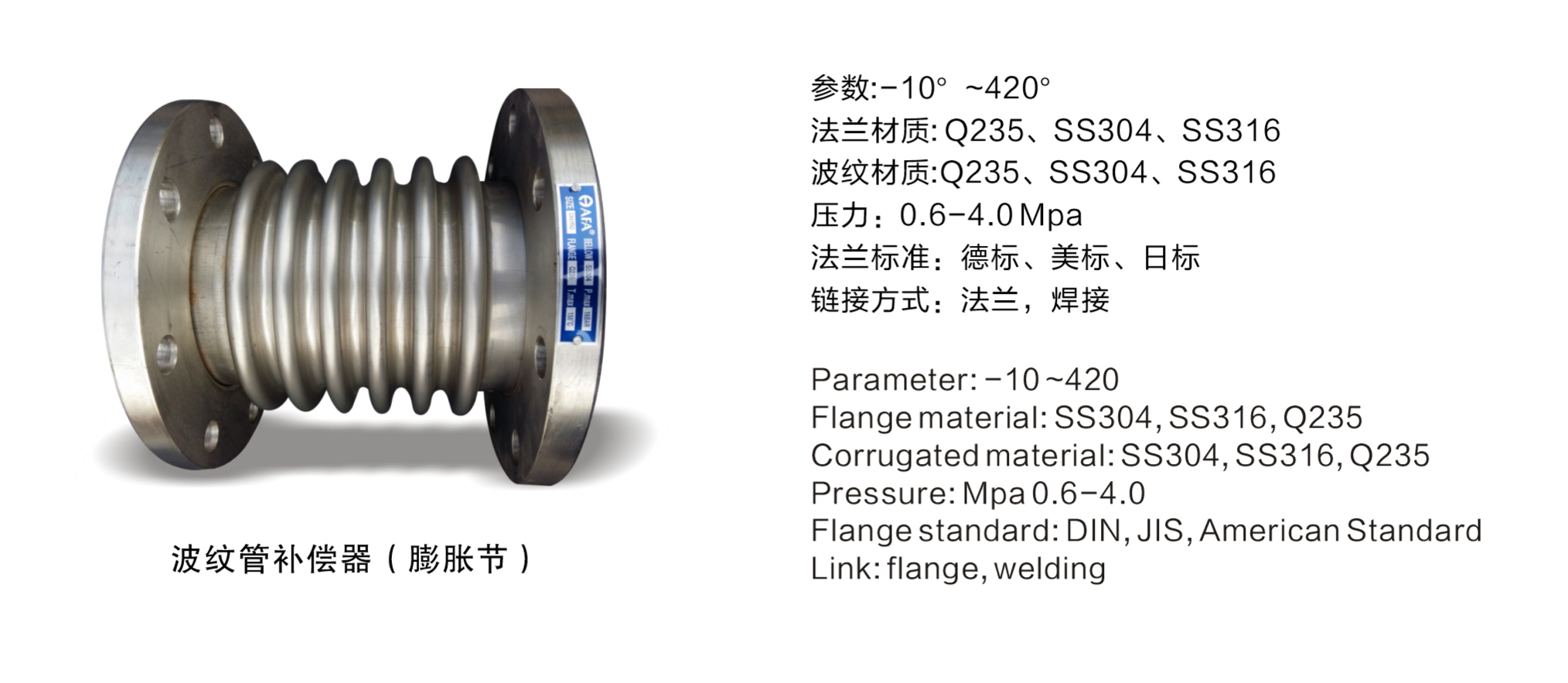 波纹管补偿器（膨胀节） (2).jpg