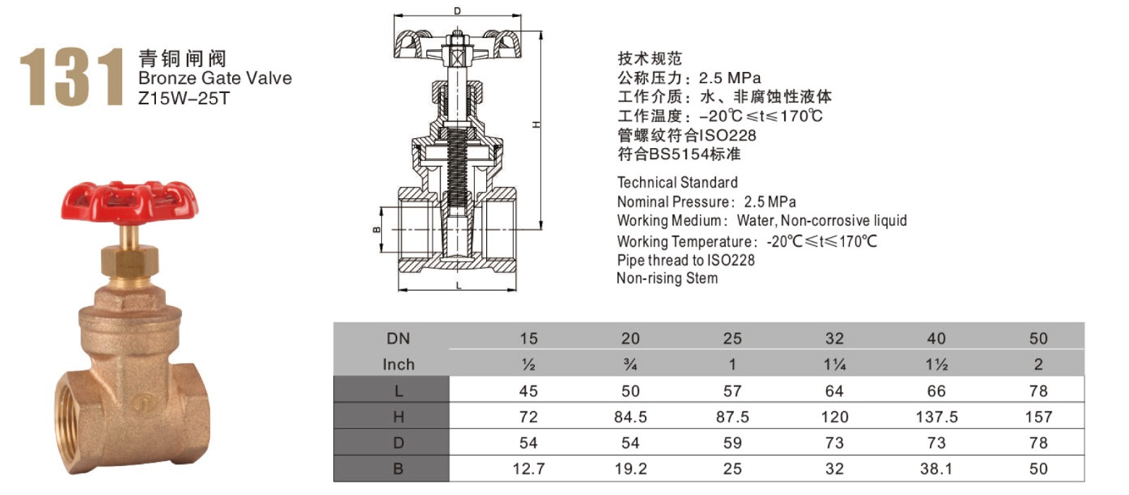 黄铜闸阀1 (2).jpg