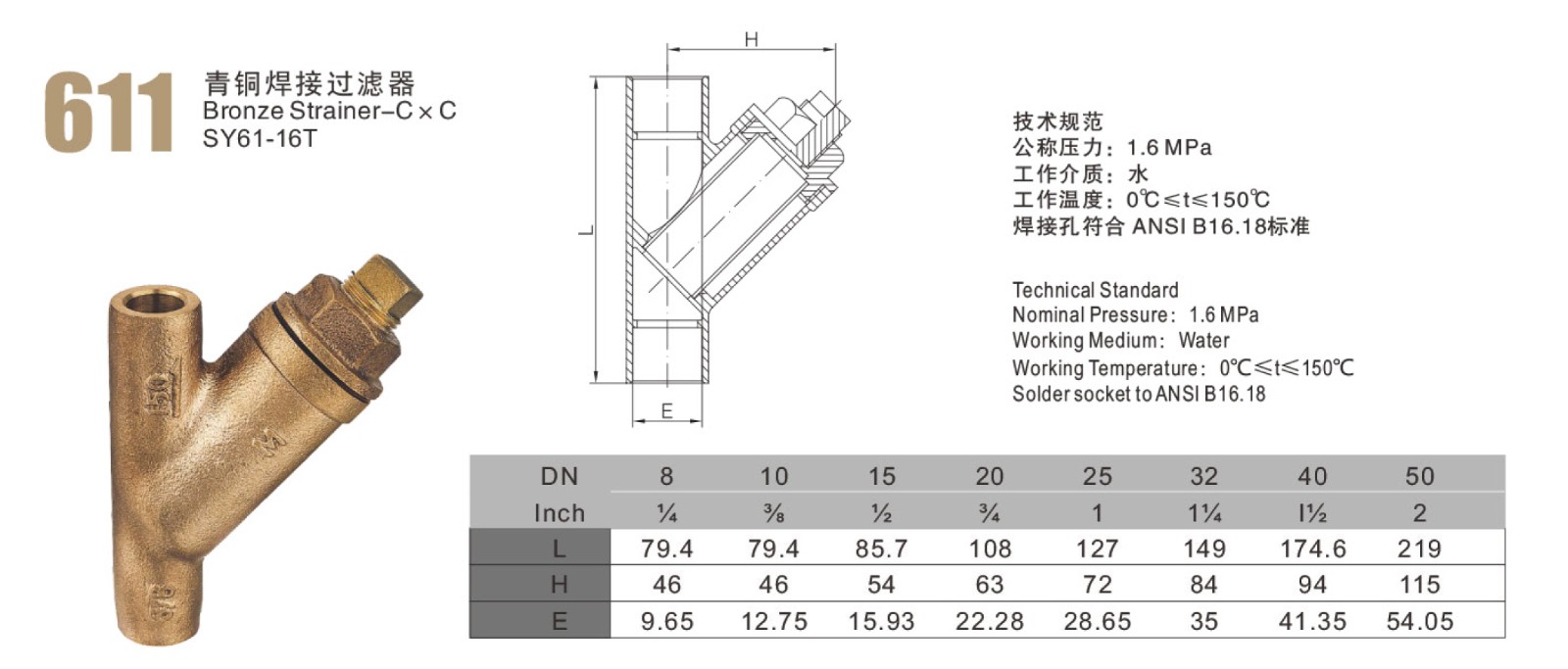 青铜焊接过滤器 (2).jpg