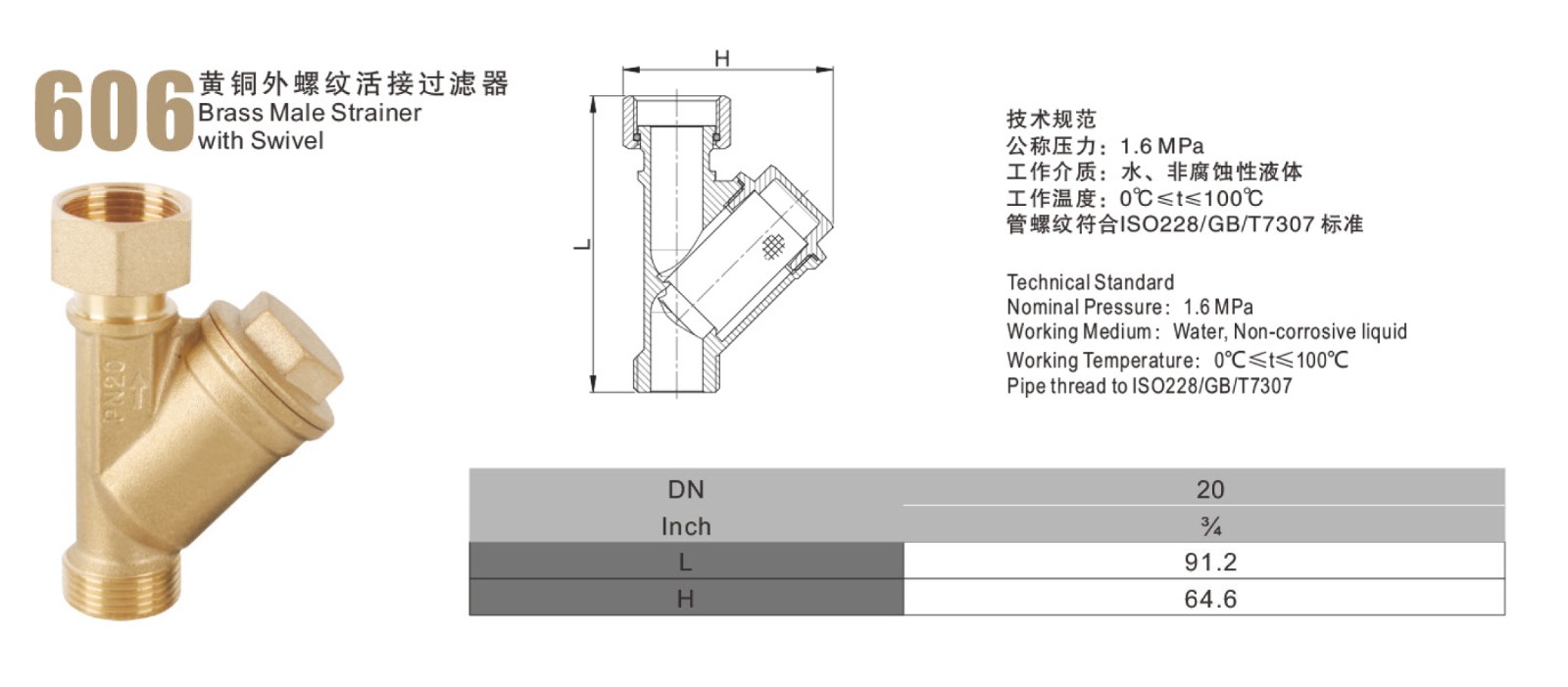 黄铜外螺纹活接过滤器 (2).jpg