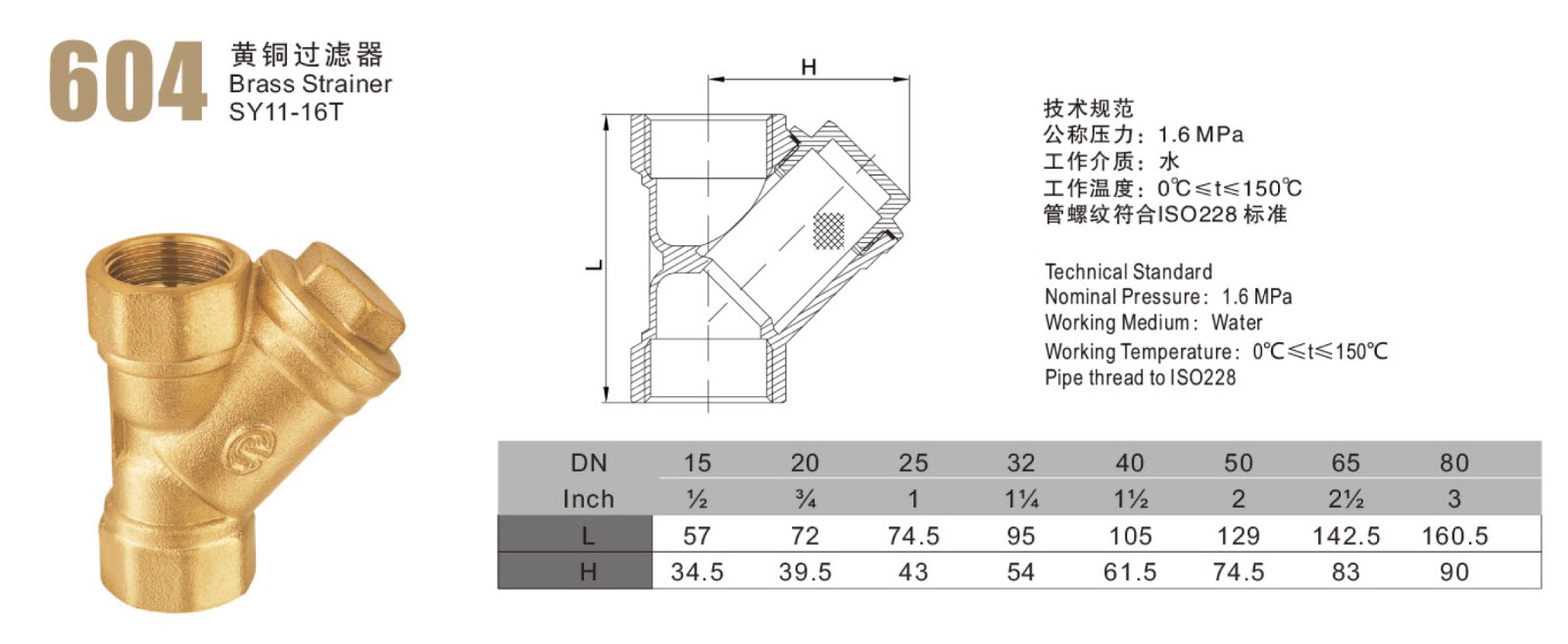 黄铜过滤器 (2).jpg