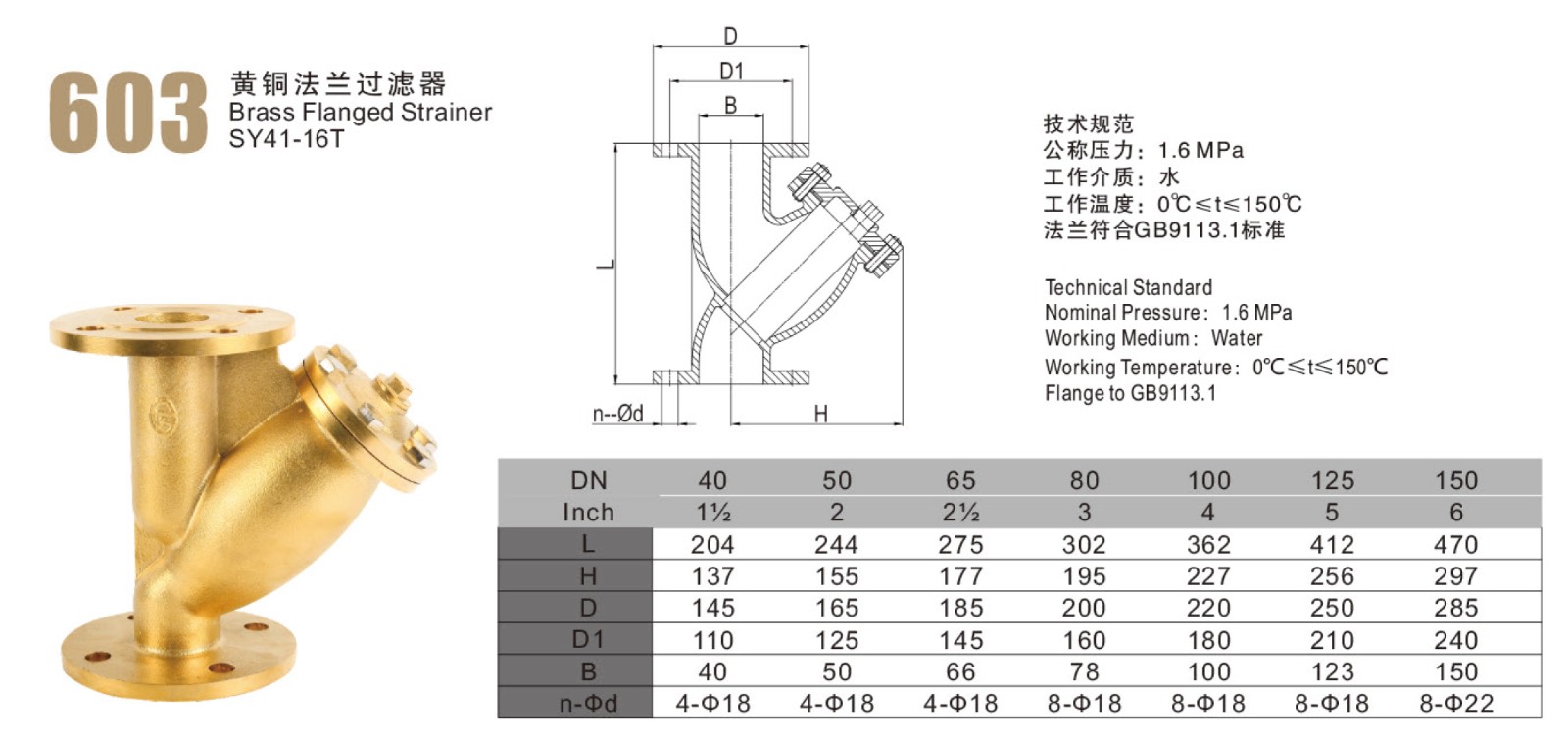 黄铜法兰过滤器 (2).jpg