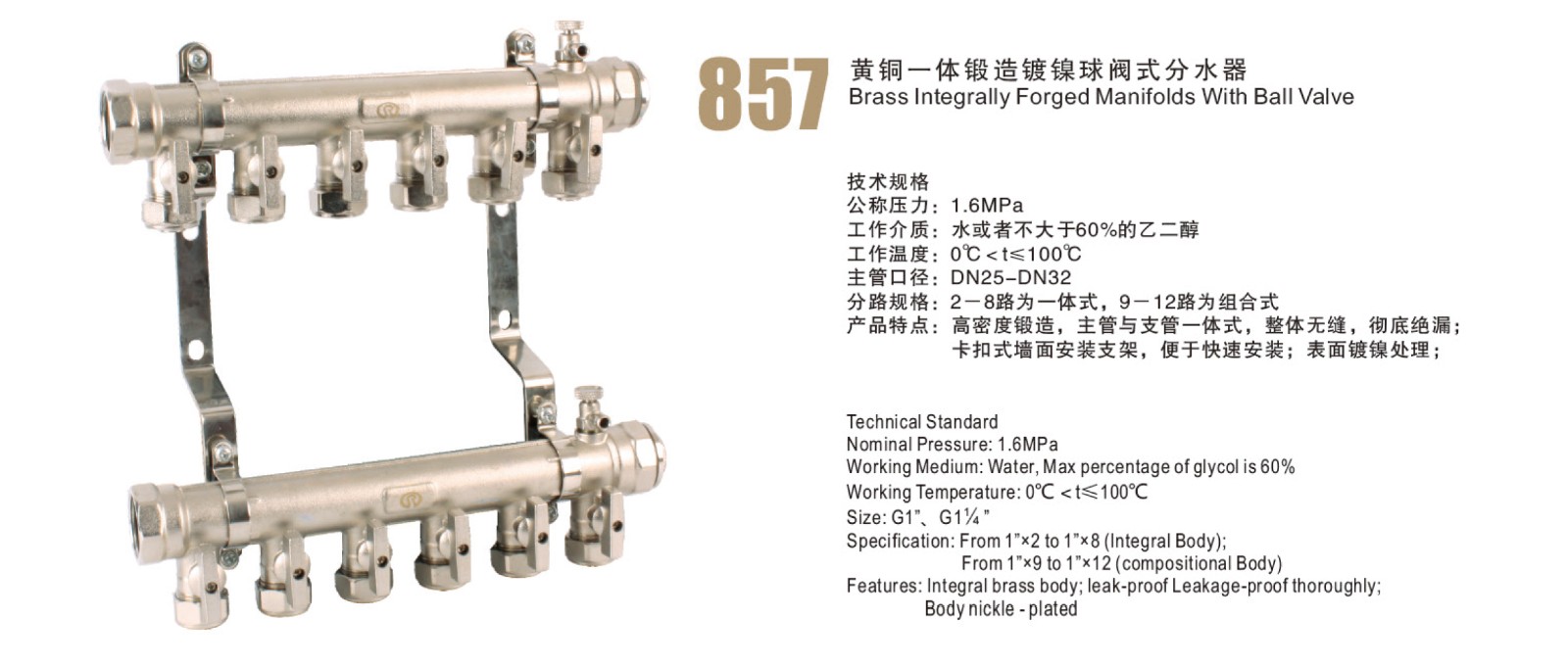 黄铜一体锻造镀镍球阀分水器 (2).jpg