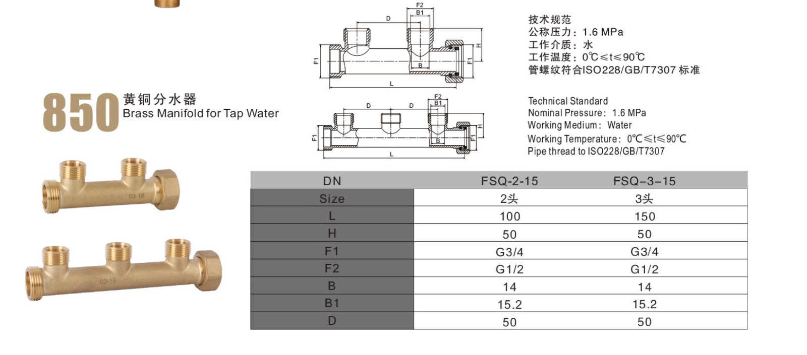 黄铜分水器 (2).jpg