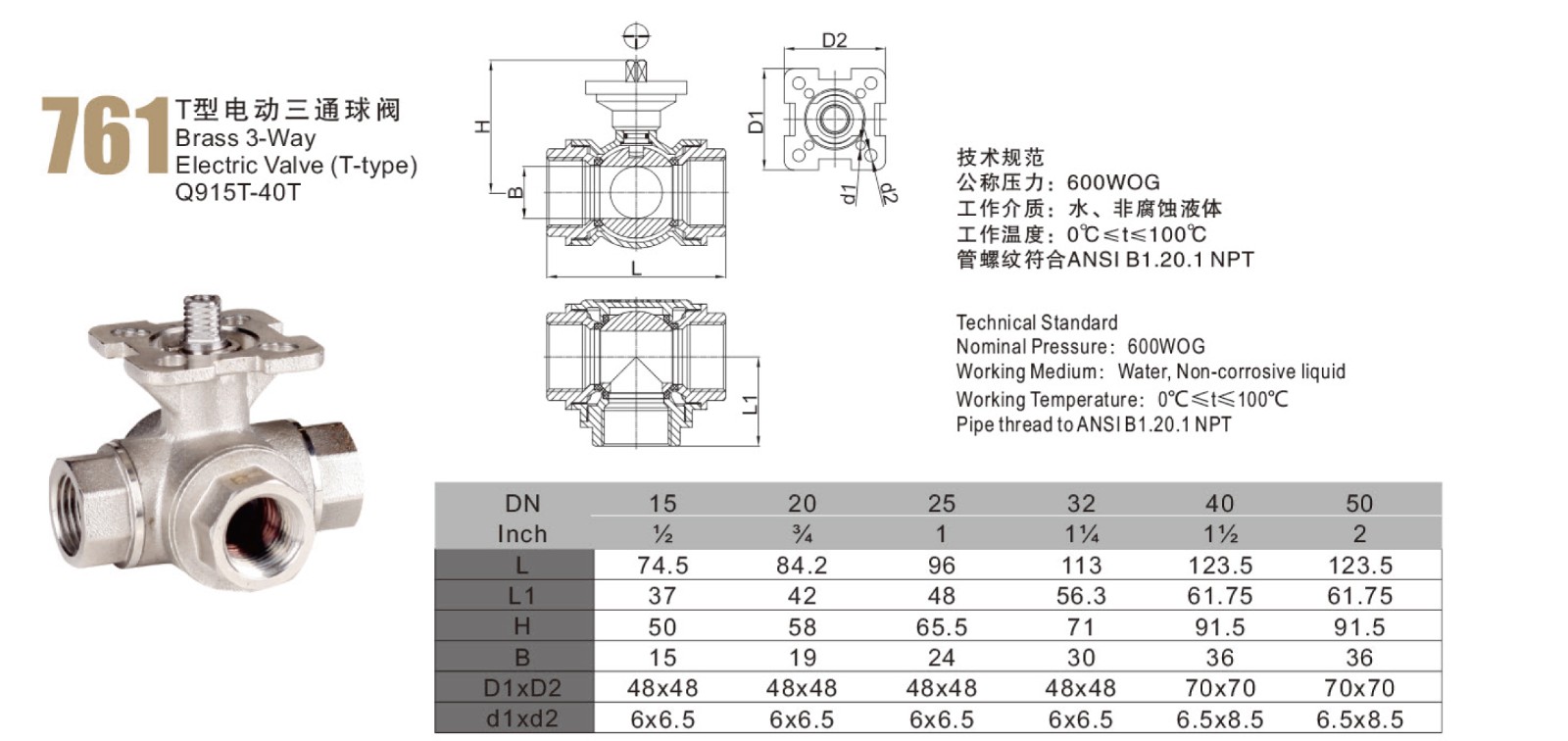 T型电动三通球阀 (2).jpg