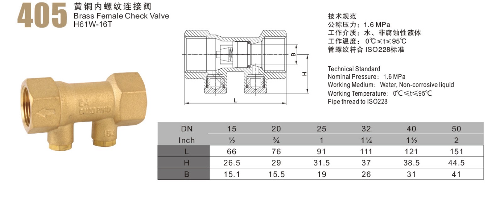 黄铜内螺纹连接阀 (2).jpg