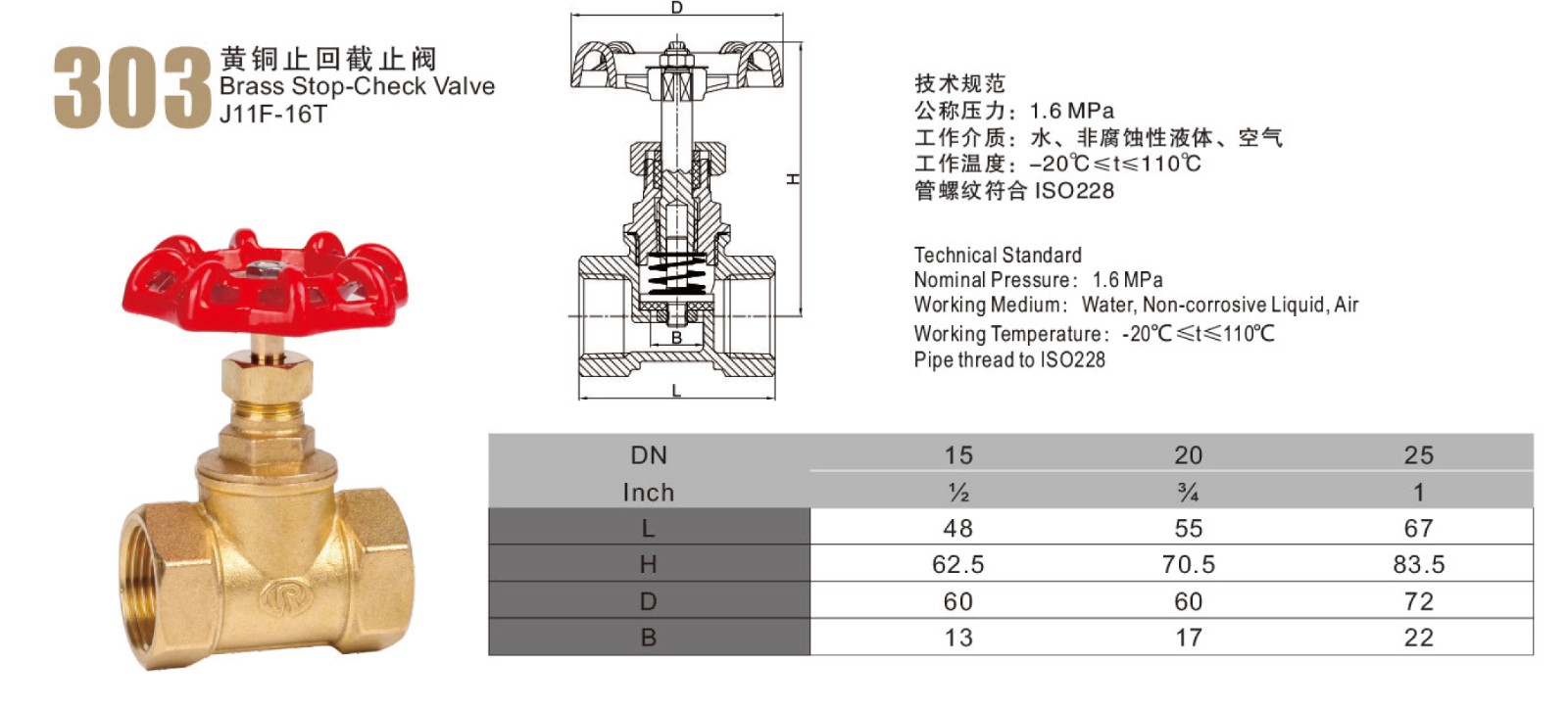 黄铜止回截止阀 (2).jpg