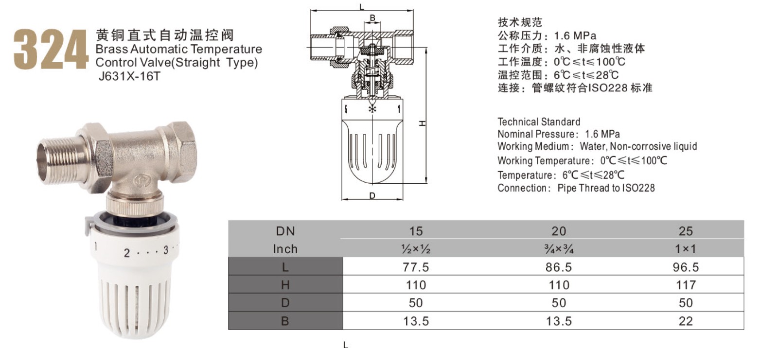 黄铜直式自动温控阀 (2).jpg