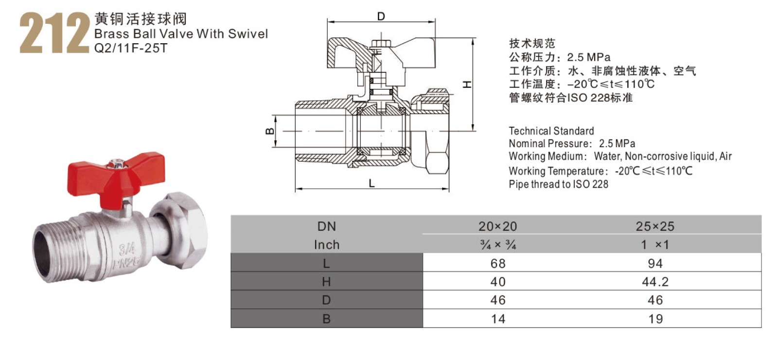 黄铜活接球阀1 (2).jpg